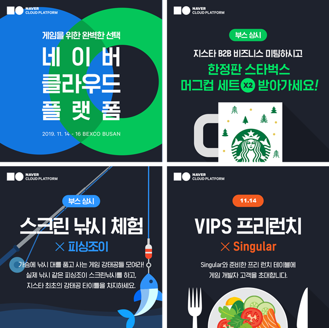 /네이버 제공
