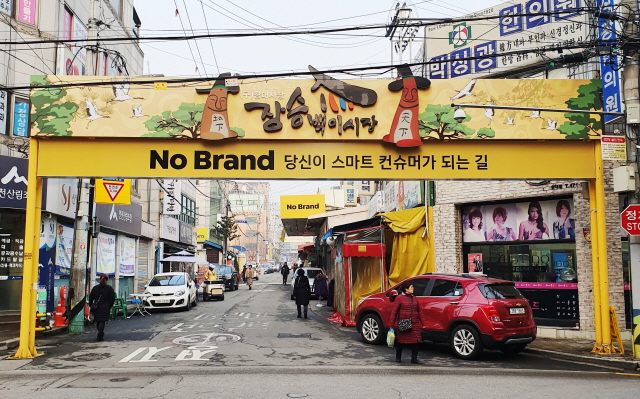 12일 인천 남동구 '장승백이' 들어선 노브랜드 상생스토어 12호점 모습/이마트 제공