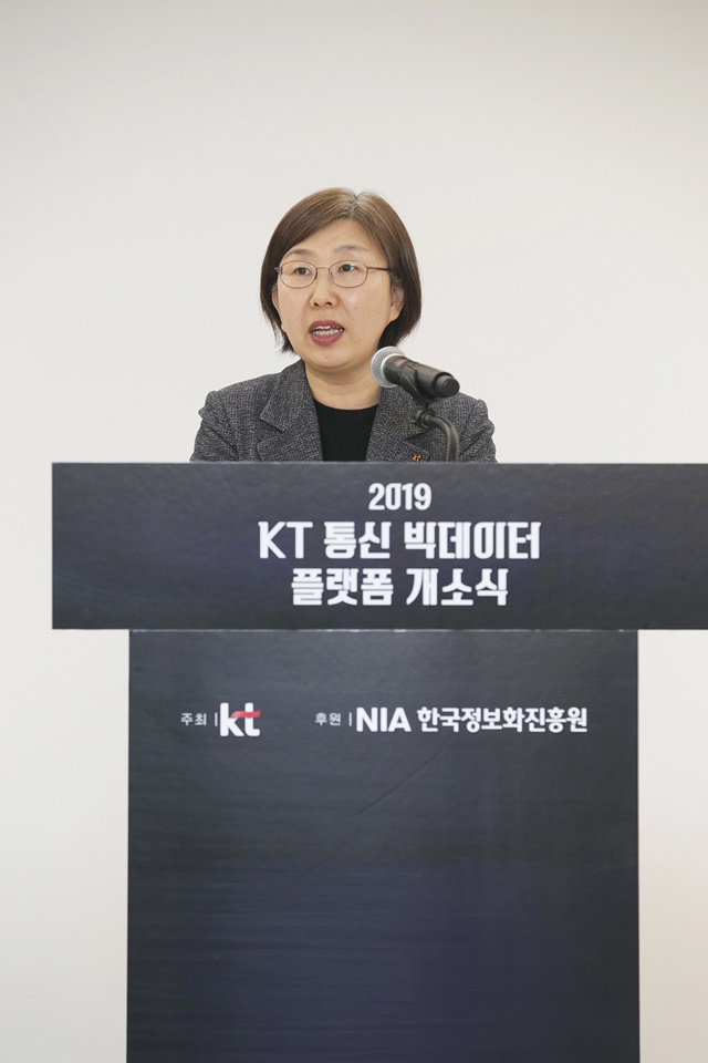16일 열린 개소식에서 KT 빅데이터 사업지원단 윤혜정 전무가 환영사를 하고 있다/KT 제공