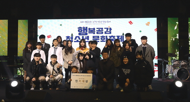 포스코건설이 지난 18일 강원도 삼척체육관에서'2019 행복공감 삼척 청소년 문화축제'를 개최했다./포스코건설 제공