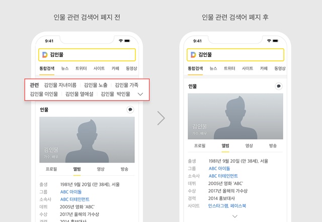 /카카오 제공