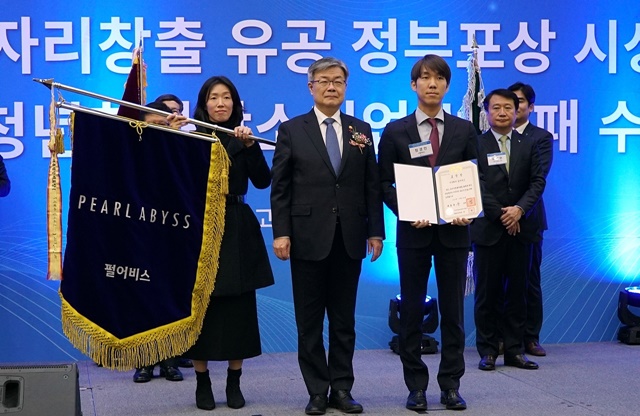 펄어비스는 23일 정부 세종컨벤션센터에서 열린 ‘2019 일자리창출 유공 정부포상 시상식’에서 대통령 표창을 수상했다/펄어비스 제공
