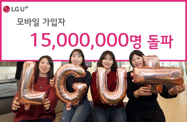 /LG유플러스 제공