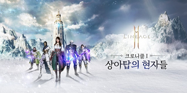 /엔씨소프트 제공