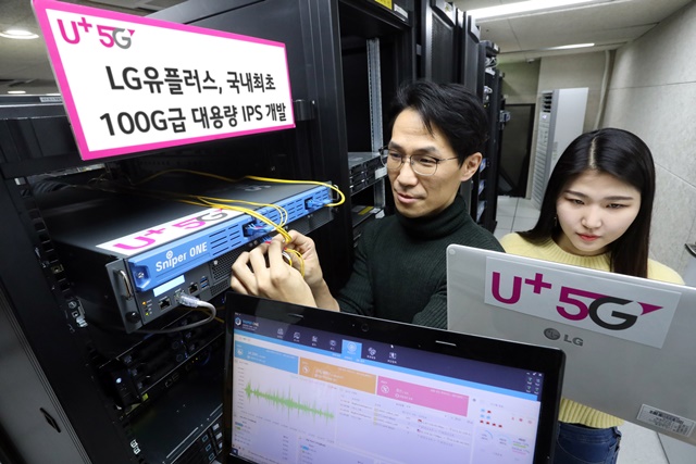 LG유플러스 직원들이 100G IPS를 통해 네트워크 상황을 점검하고 있다/LG유플러스 제공