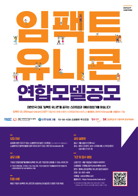 /SK 제공