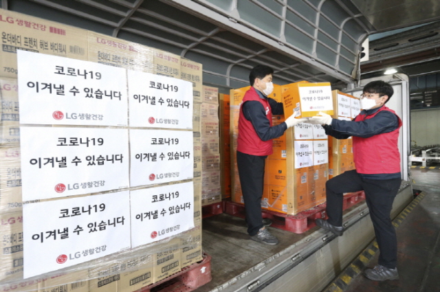 LG생활건강 임직원들이 충북 청주 중앙물류센터에서 코로나 위기 극복을 위한 기부 물품을 차량에 싣고 있다./LG생활건강 제공