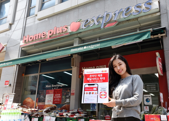 모델이 30일 서울 화곡동 홈플러스 익스프레스 강서점에서 요기요 장보기 즉시배송 서비스 확대에 대해 알리고 있다./홈플러스 제공