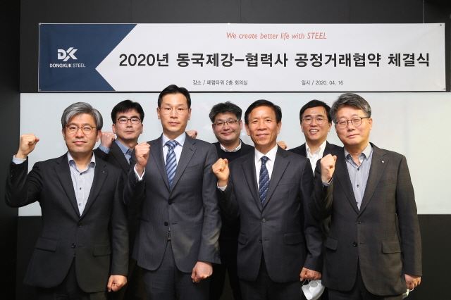 /동국제강 제공