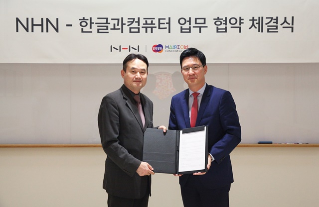 NHN과 한글과컴퓨터의 업무협약식에 참석한 백도민 NHN CIO(왼쪽)와 김대기 한컴 COO가 기념촬영을 하고 있다/NHN 제공