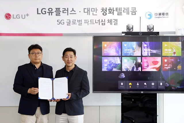서울 마곡사옥의 5G서비스그룹장 김준형 상무(오른쪽), AR/VR서비스담당 최윤호 상무와 대만 타이페이에 있는 청화텔레콤 명시천 모바일사업단장이 원격 화상회의를 열어 5G 수출 계약을 맺고 기념사진을 촬영하고 있다/LG유플러스 제공