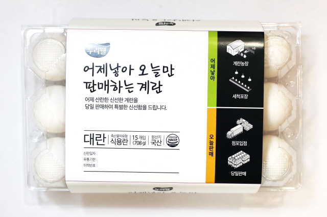 '어제낳아 오늘만 판매하는 계란' 제품 이미지/이마트 제공