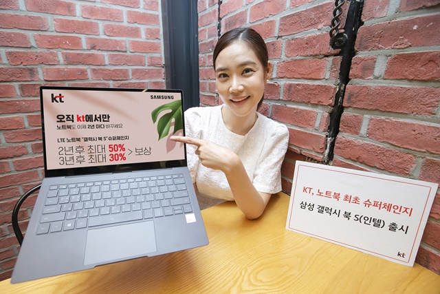 KT 모델이 인텔 버전 ‘갤럭시북 S’와 KT ‘슈퍼체인지’ 프로그램을 소개하고 있다/KT 제공