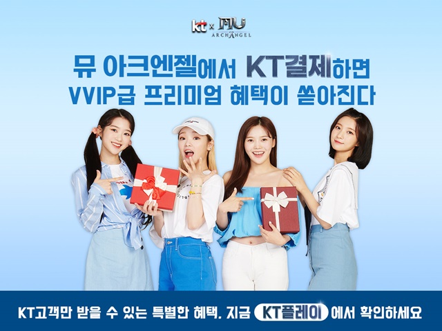 /KT제공