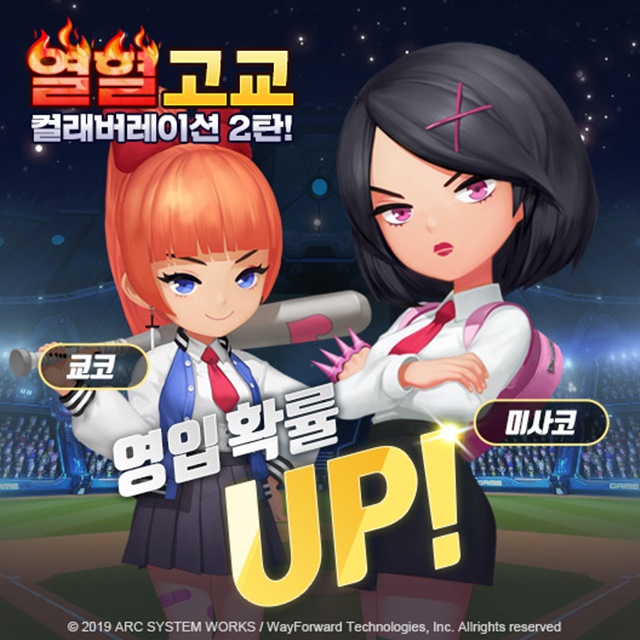 게임빌, ‘게임빌프로야구 2020 슈퍼스타즈’ 대규모 업데이트 실시