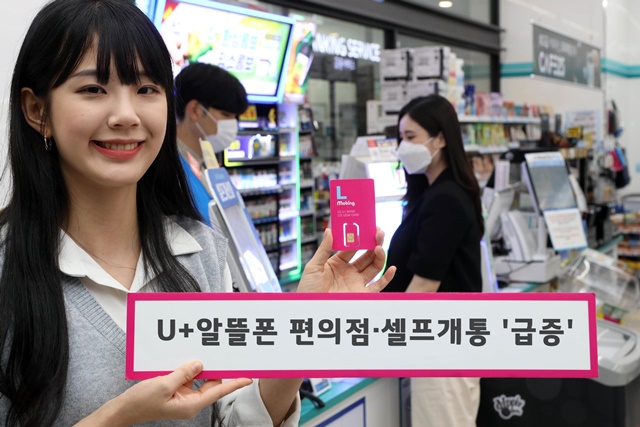 /LG유플러스 제공