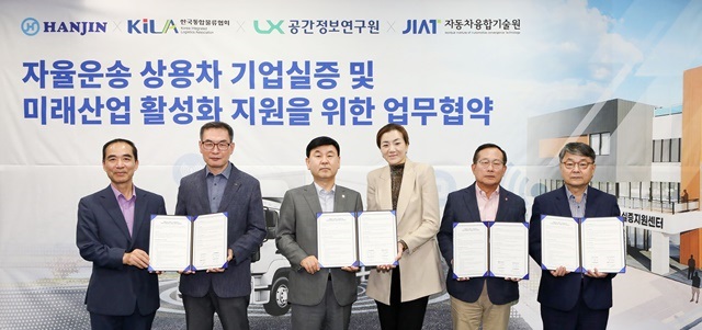 한진, 미래 배송의 핵심 '자율운송' 차량 상용화 지원
