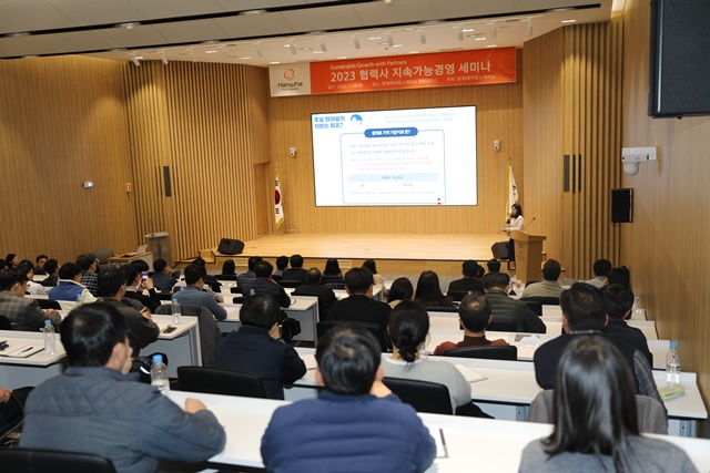 한화에어로, 협력사 지속가능경영 세미나 개최
