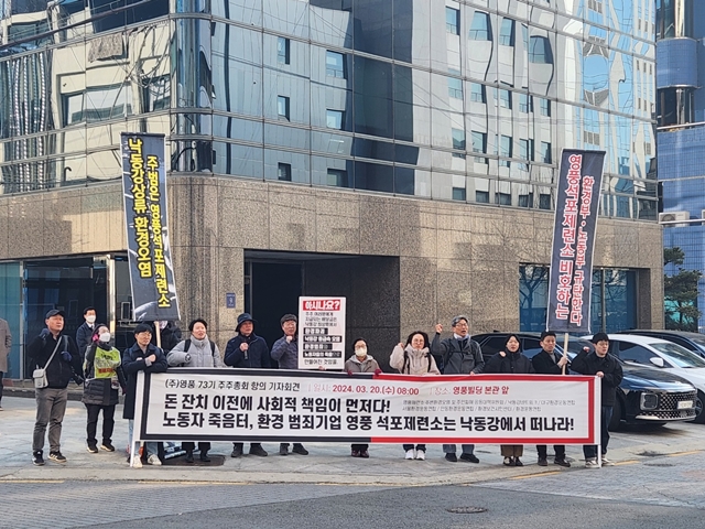 (주)영풍 석포제련소 이미지