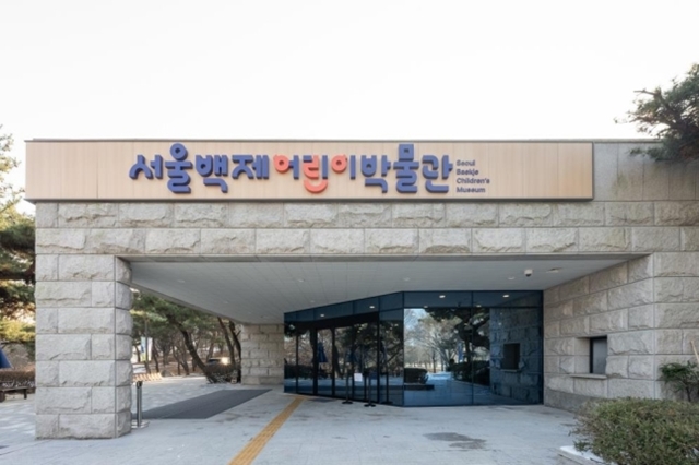 서울백제어린이박물관, 3일 정식 개관…'몽촌역사관' 전면 개편