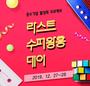 릴리커버, 중국 라이브 플랫폼 '콰이쇼우(Kwai)'에서 왕홍 이벤트 진행