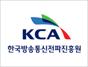 한국방송통신전파진흥원