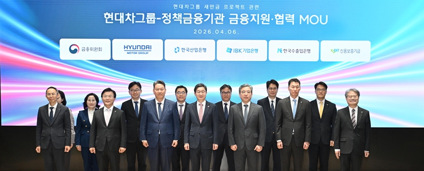 현대차그룹, 정책금융과 '9조 새만금 프로젝트' 속도 낸다