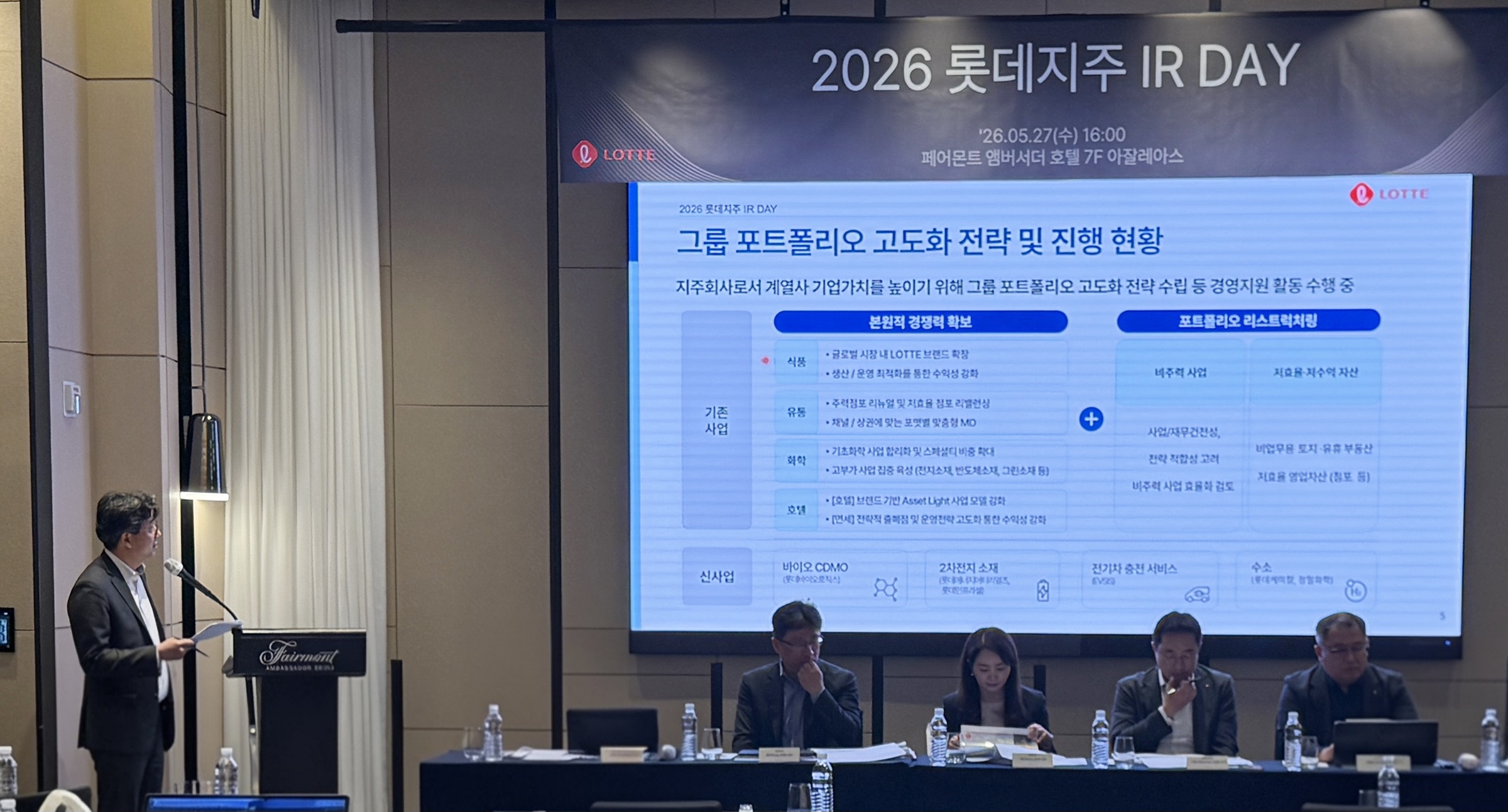 롯데그룹, 1분기 영업익 181% 증가…'고강도 구조조정' 롯데케미칼 흑자 전환