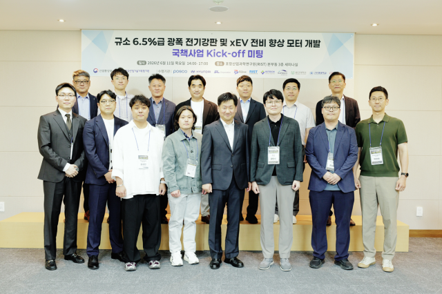 포스코·현대차 맞손, 전기차 효율 높일 '꿈의 전기강판' 개발 나서
