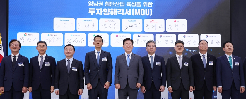 영남에 297조 투자…삼성·SK·현대차·한화 '미래산업' 총력