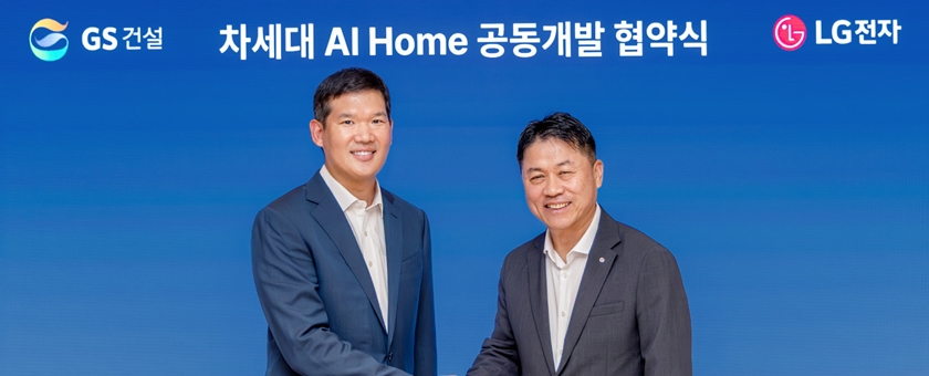 LG전자·GS건설, AI홈 공동개발 맞손