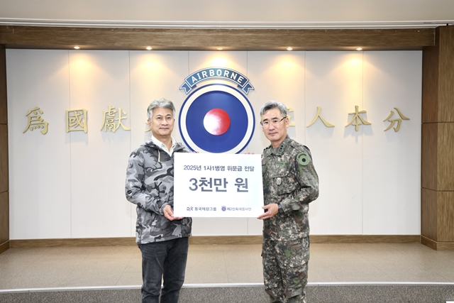동국제강그룹-육군 제2신속대응사단, 1사 1병영 행사