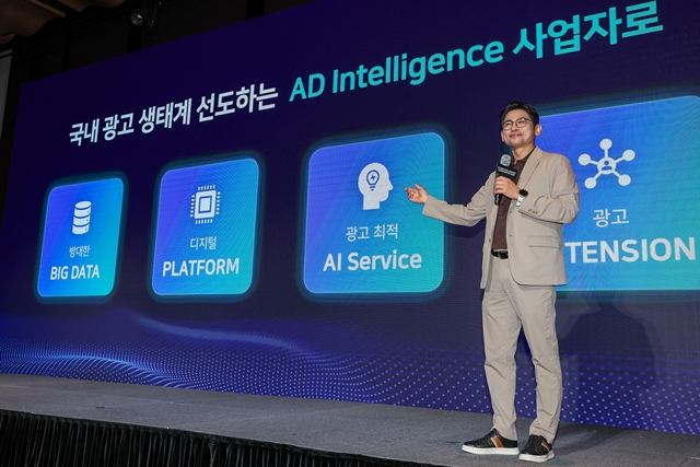 KT, 디지털 광고 플랫폼 사업자 도약 …AI·빅데이터 혁신으로 상생