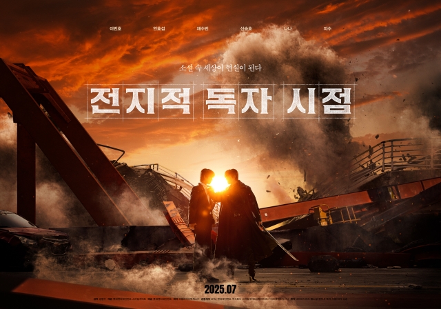 안효섭·이민호→나나, '전지적 독자시점' 속 세계관·케미·액션 관전포인트 공개