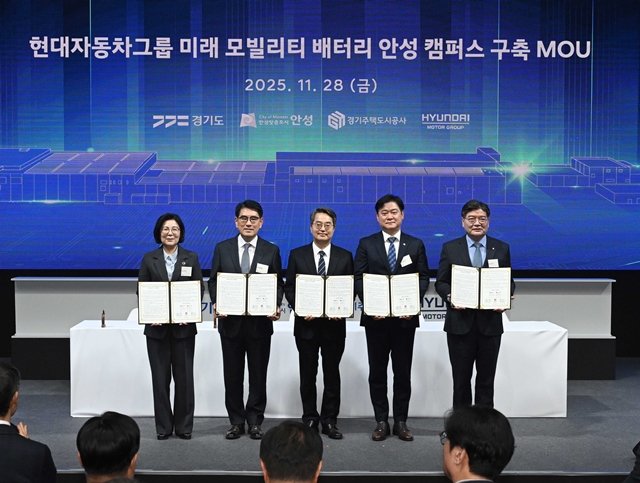 현대차·기아, 경기도 안성시에 ‘미래 모빌리티 배터리 캠퍼스’ 구축