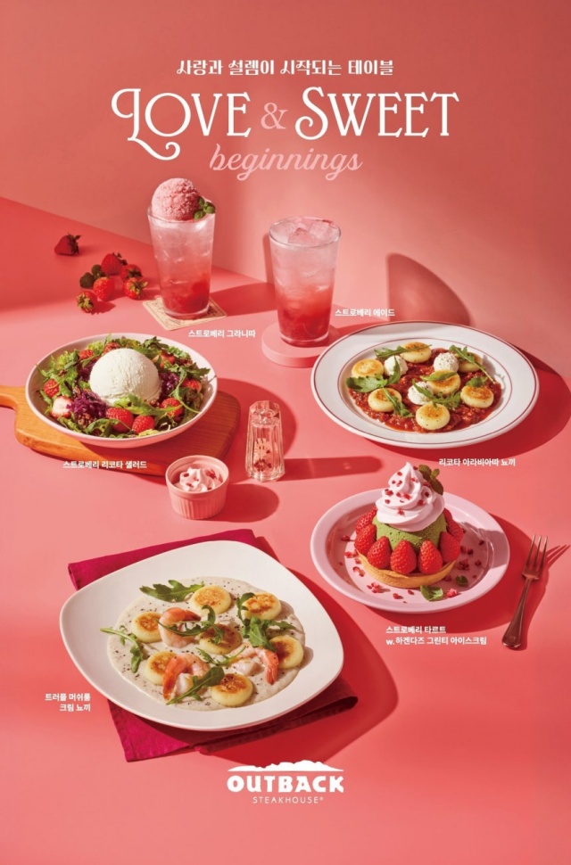 아웃백, 딸기 축제 연다...올해 첫 신메뉴 출시 
