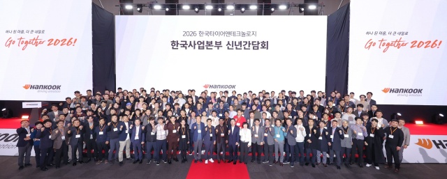 한국타이어, 경주서 2026년 한국사업본부 신년 간담회