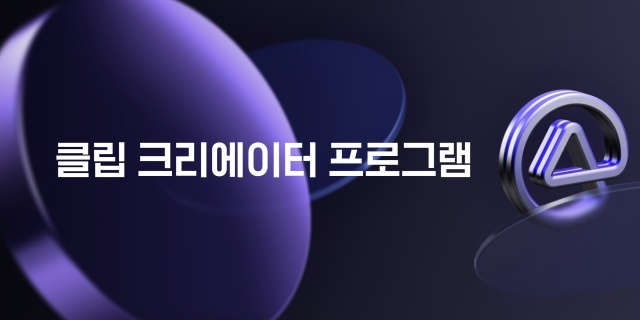 숏폼 키우는 네이버…크리에이터 2만 명 뽑는다