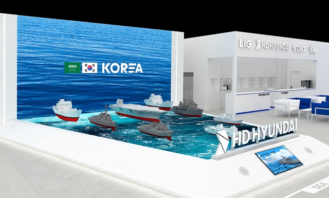 HD현대重, 사우디서 첨단 함정 기술력 선보인다