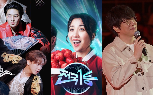 [설특집 방송] 성시경·아이유 공연 실황→ 전국 요리 대결…흥과 맛으로 채운 라인업 