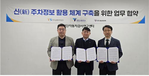 동성아이텍, AI 기반 SaaS 주차 표준 플랫폼 구축 추진