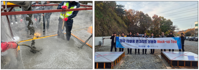 두산건설, 강우 시 '콘크리트 품질' 확보 기술...건설사 최초 특허 취득