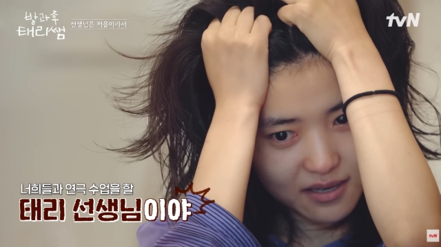 모두 길 위에 있었다는 걸…9세 딸과 본 '방과후 태리쌤' [개인의리뷰]