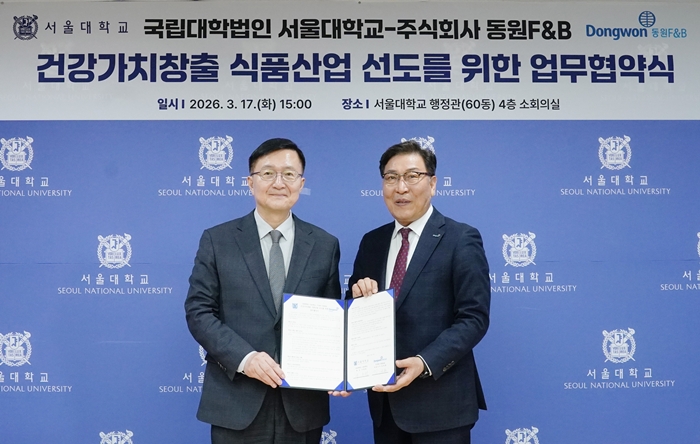 동원F&B, 서울대학교와 건강 식문화 조성을 위한 MOU 체결