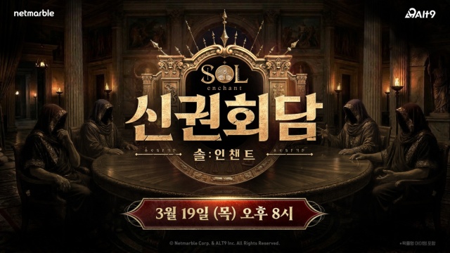 넷마블, ‘솔: 인챈트’ 출시 앞두고 라이브 방송 진행