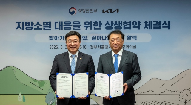 기아·행안부, 농어촌 고령층 식품 배송 서비스 추진