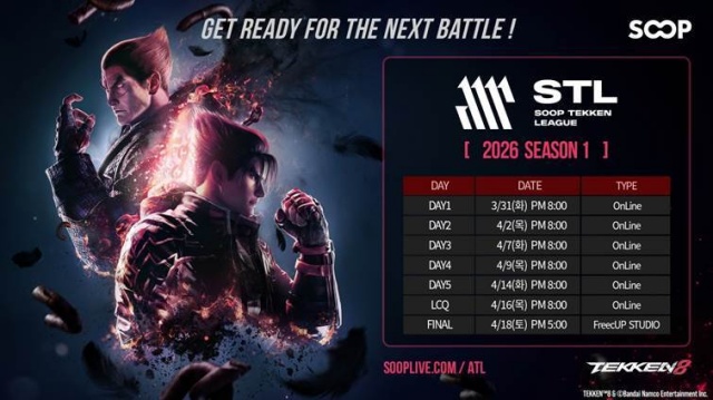 철권 e스포츠 리그 ‘STL 시즌1’ 31일 개막
