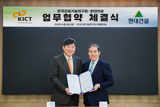 현대건설, 하이테크 인프라 기술 개발 속도 올린다