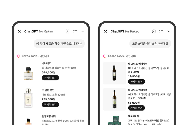 더현대 하이, 카톡서 만난다…“일상 속 프리미엄 e커머스 입지 강화”