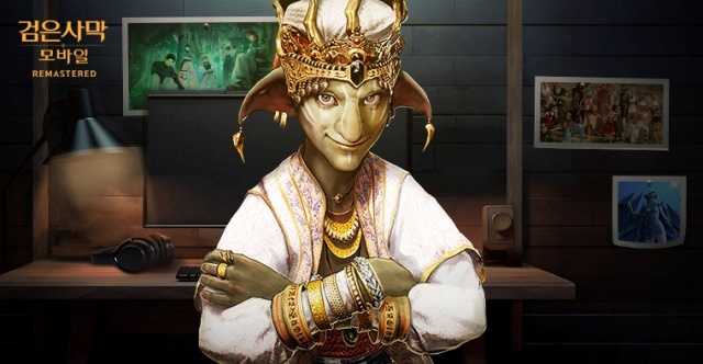 펄어비스, ‘검은사막 모바일’ 이용자 오프라인 행사 개최